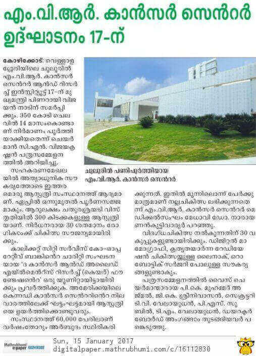 MVR Cancer Center Inaguration in Mathrubhumi News Paper